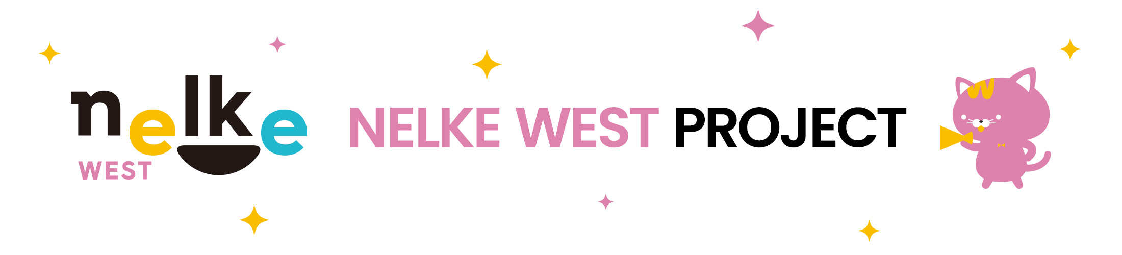 NELKE WEST PROJECT ネルケウエストプロジェクト