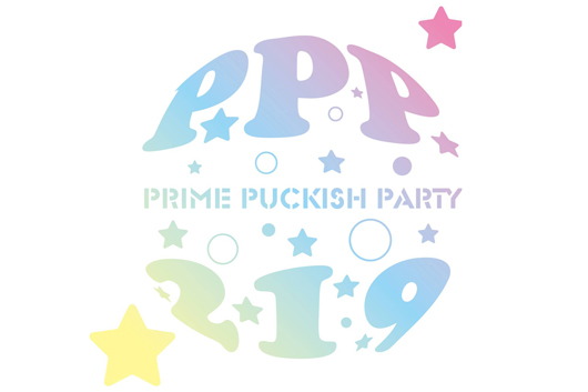 『P.P.P 219 ～Prime Puckish Party～』イメージ
