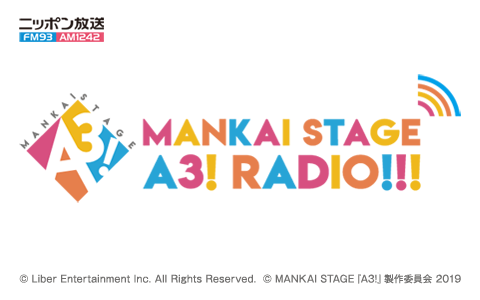 MANKAI STAGE『A3!』ラジオ　リスナーミーティング Vol.1イメージ