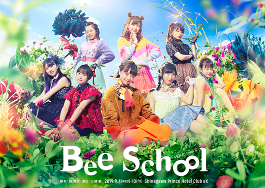 AKB48 チーム8 単独公演「Bee School」イメージ
