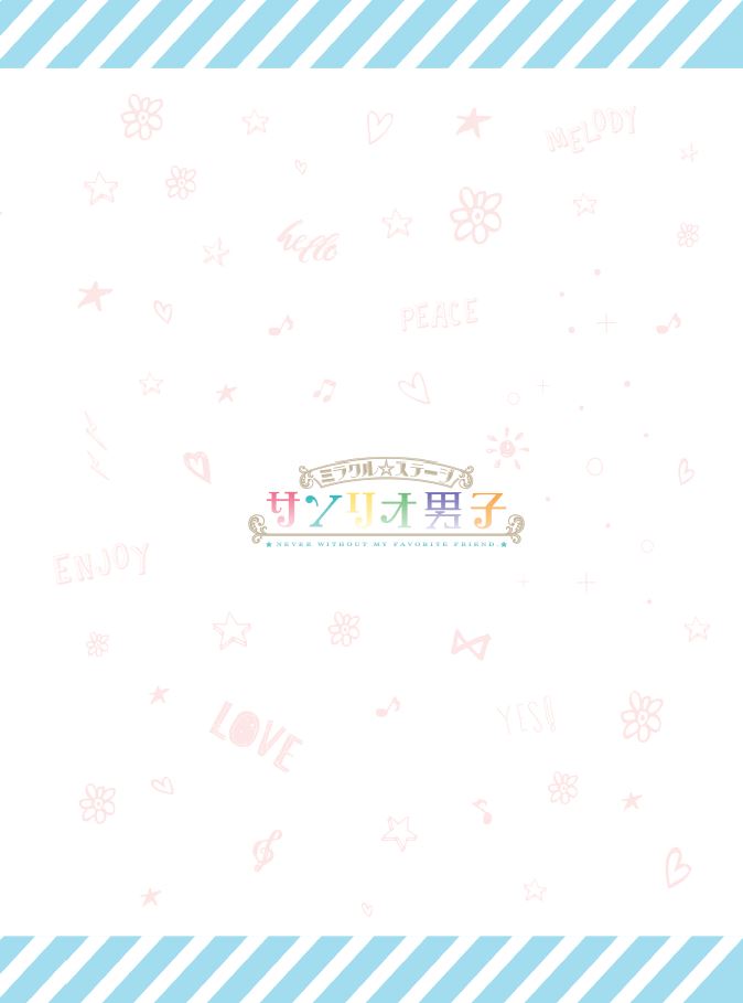 ミラクル☆ステージ『サンリオ男子』パンフレットイメージ