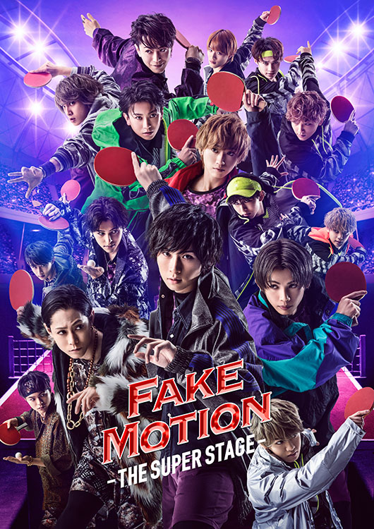 FAKE MOTION -THE SUPER STAGE-イメージ