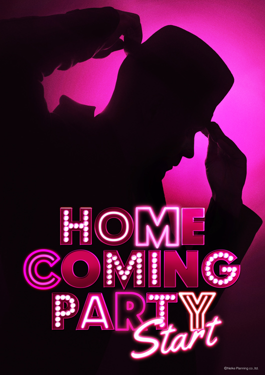 Homecoming Party 「START」イメージ