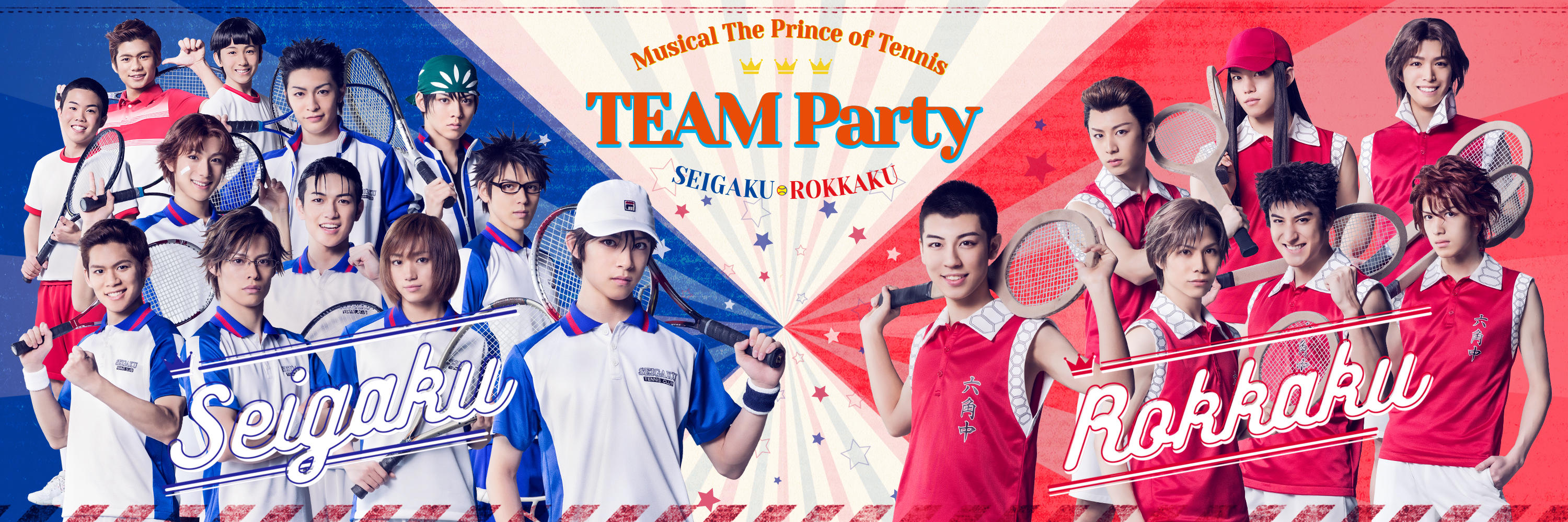 ミュージカル『テニスの王子様』TEAM Party SEIGAKU・ROKKAKUイメージ