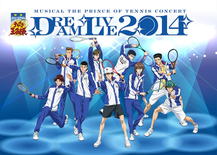ミュージカル『テニスの王子様』コンサート Dream Live 2014イメージ