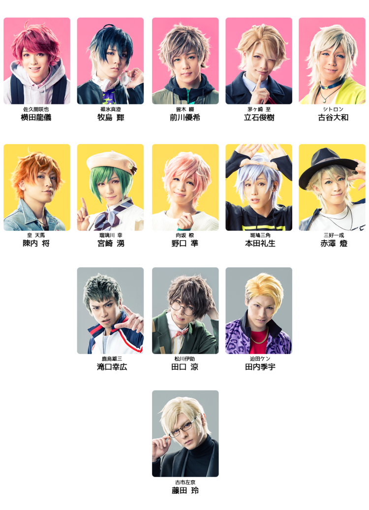 MANKAI STAGE『A3!』～SPRING & SUMMER 2018～_cast.png