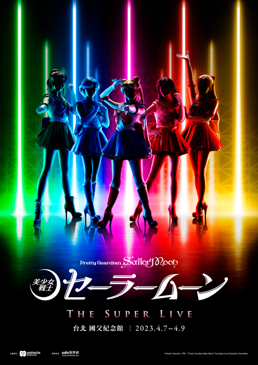 “Pretty Guardian Sailor Moon” The Super Live＜Team Taipei＞イメージ