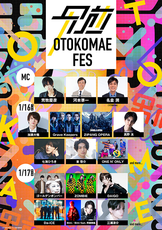 OTOKOMAE フェスイメージ
