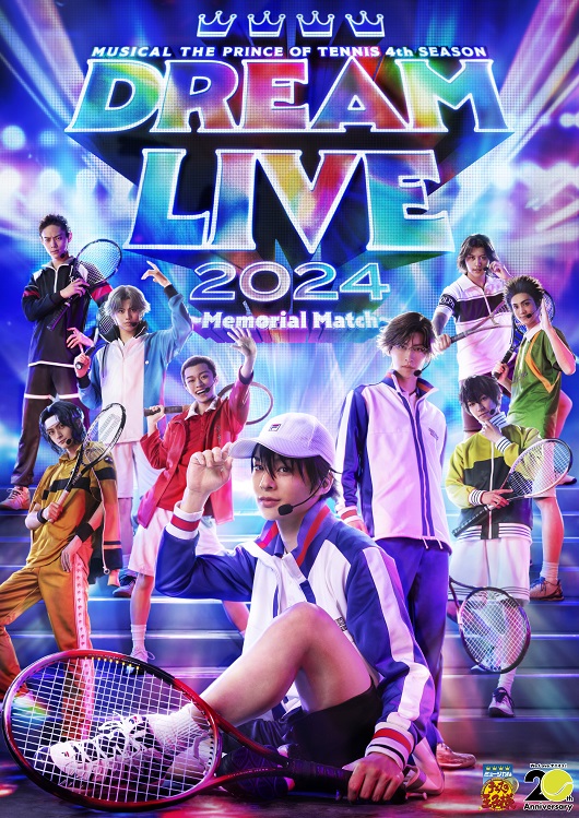 ミュージカル『テニスの王子様』4thシーズン Dream Live 2024 ～Memorial Match～イメージ