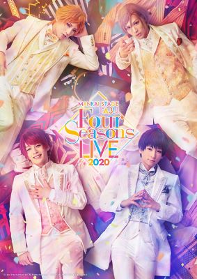 MANKAI STAGE『A3!』～Four Seasons LIVE 2020～イメージ