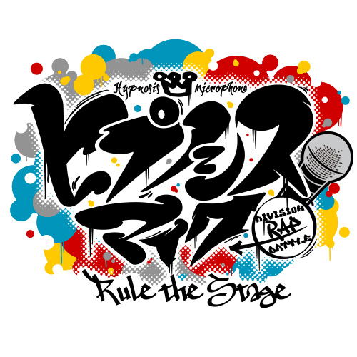 『ヒプノシスマイク -Division Rap Battle-』Rule the Stage＜中王区＞新作公演　上演決定！