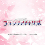 ミュージカル『フラガリアメモリーズ』～純真の結い目～　ライブ配信決定！
