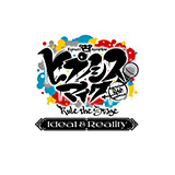 『ヒプノシスマイク -Division Rap Battle-』Rule the Stage -Ideal and Reality-　全情報解禁！