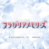 ミュージカル『フラガリアメモリーズ』～Promise of Love～上演決定！