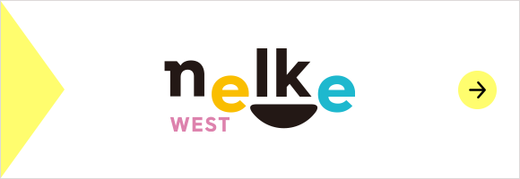 NELKE WEST PROJECT