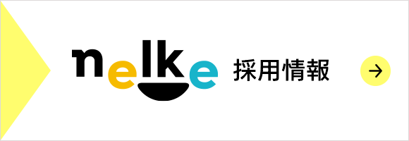 採用情報
