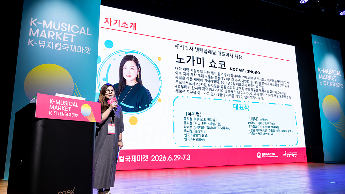 【現地レポート】ネルケがK-Musical Marketに参加！ 代表取締役社長野上祥子のピッチとネルケのパフォーマンスがつかんだ確かな手応え
