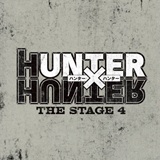 『HUNTER×HUNTER』THE STAGE 4　上演決定！